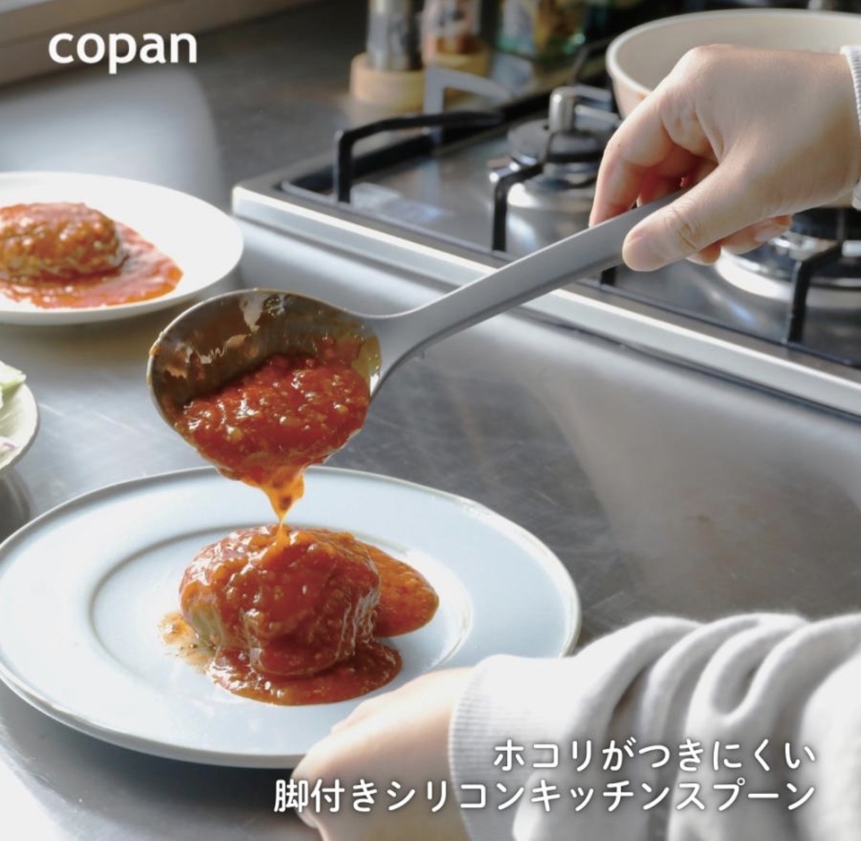 【多莉推薦】JP Copan 防沾塵附支撐腳矽膠湯勺 3631 TK260617