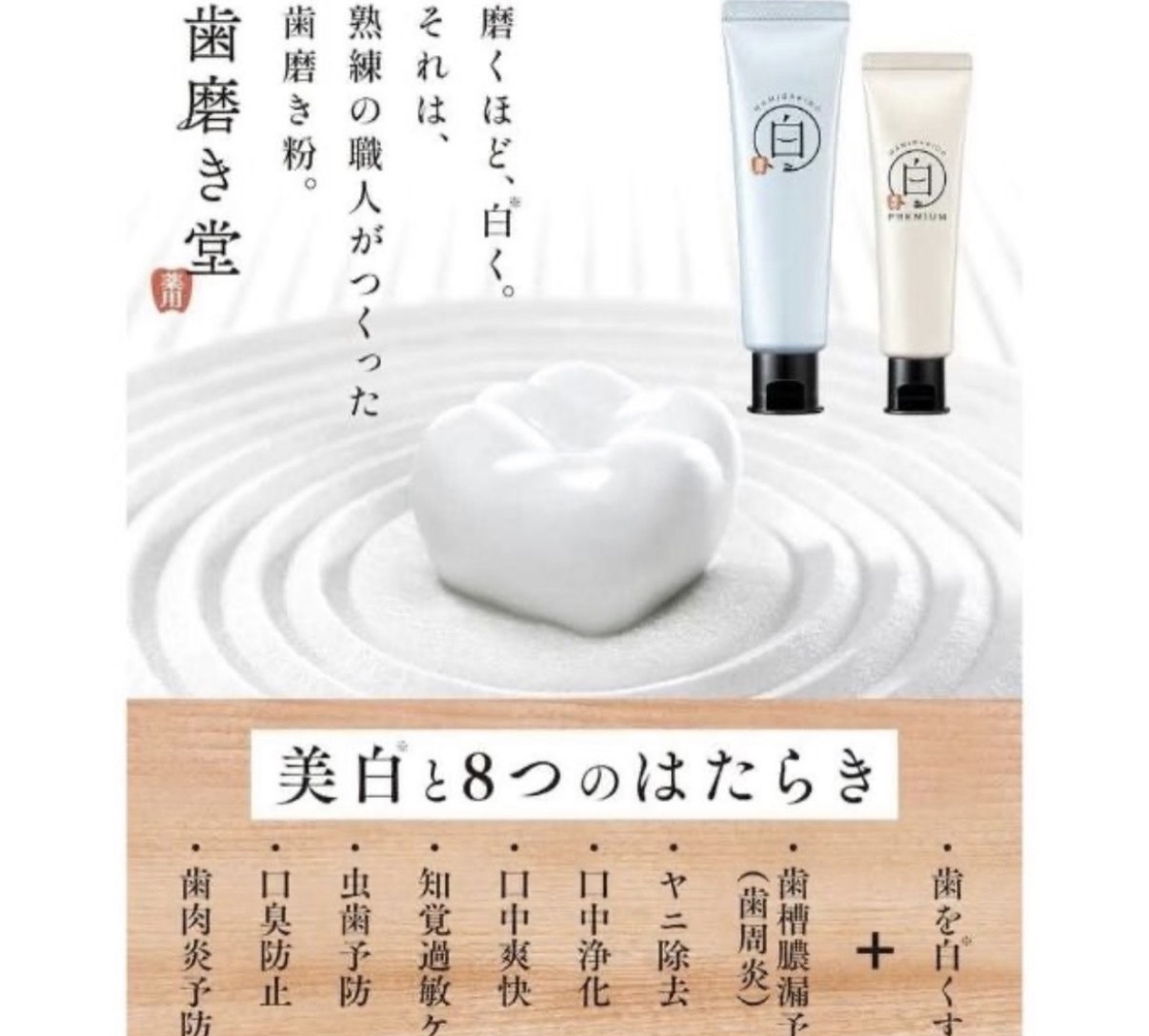 【Thread爆推薦】JP 兩倍濃度 美白修補護理牙膏 紅 60g 8028 TK260617