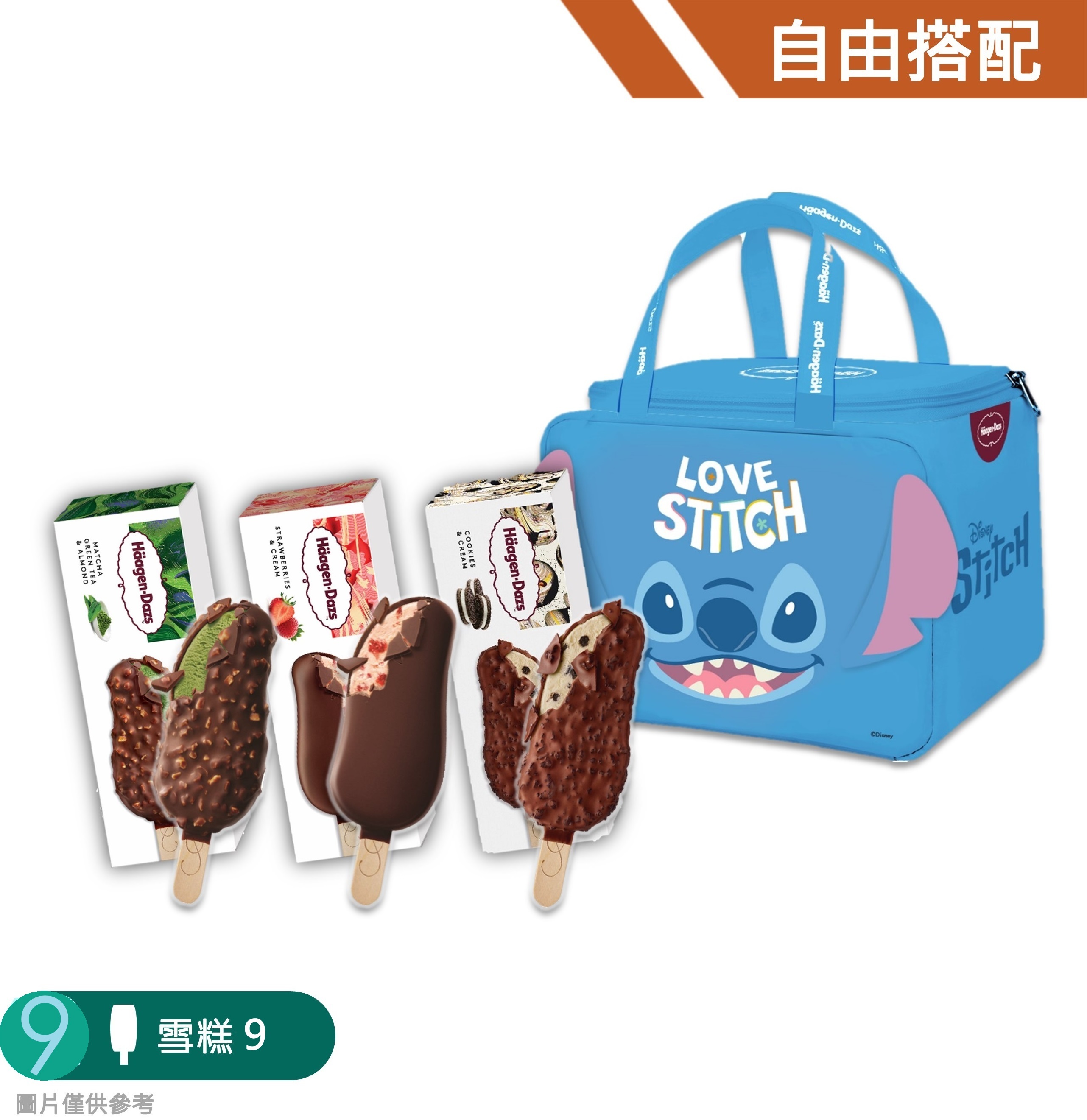 史迪奇限定禮袋 - 雪糕９入組