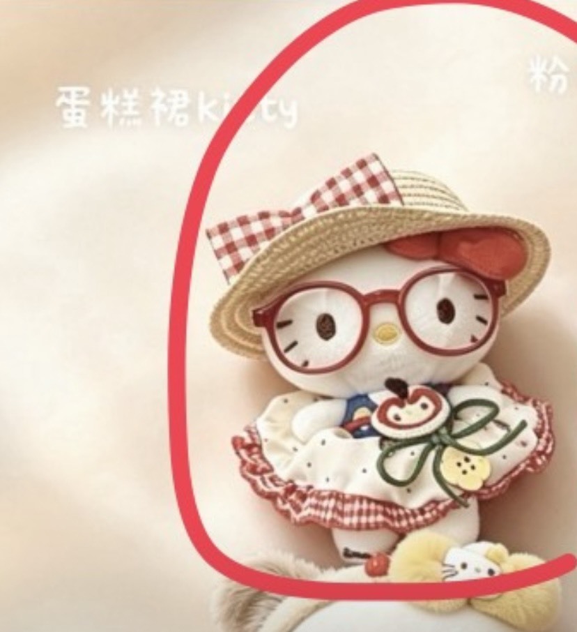 客訂 蛋糕裙kitty