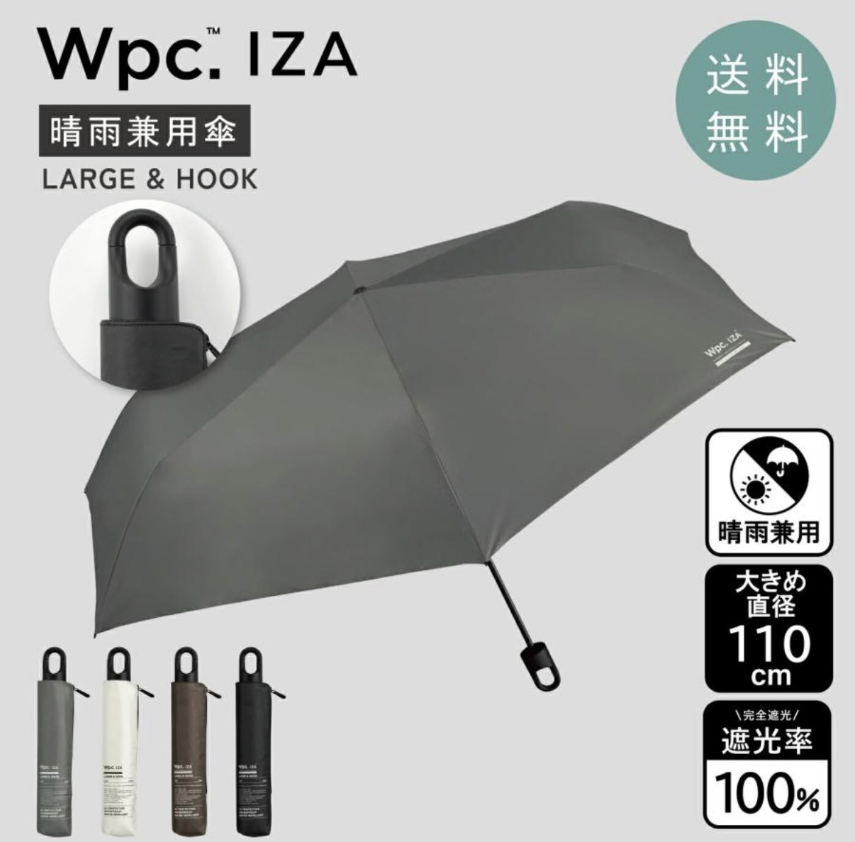 【夏日必買】JP Wpc. IZA LARGE & HOOK 輕量涼感降溫登山扣遮骨遮 60cm 4537 TK260616