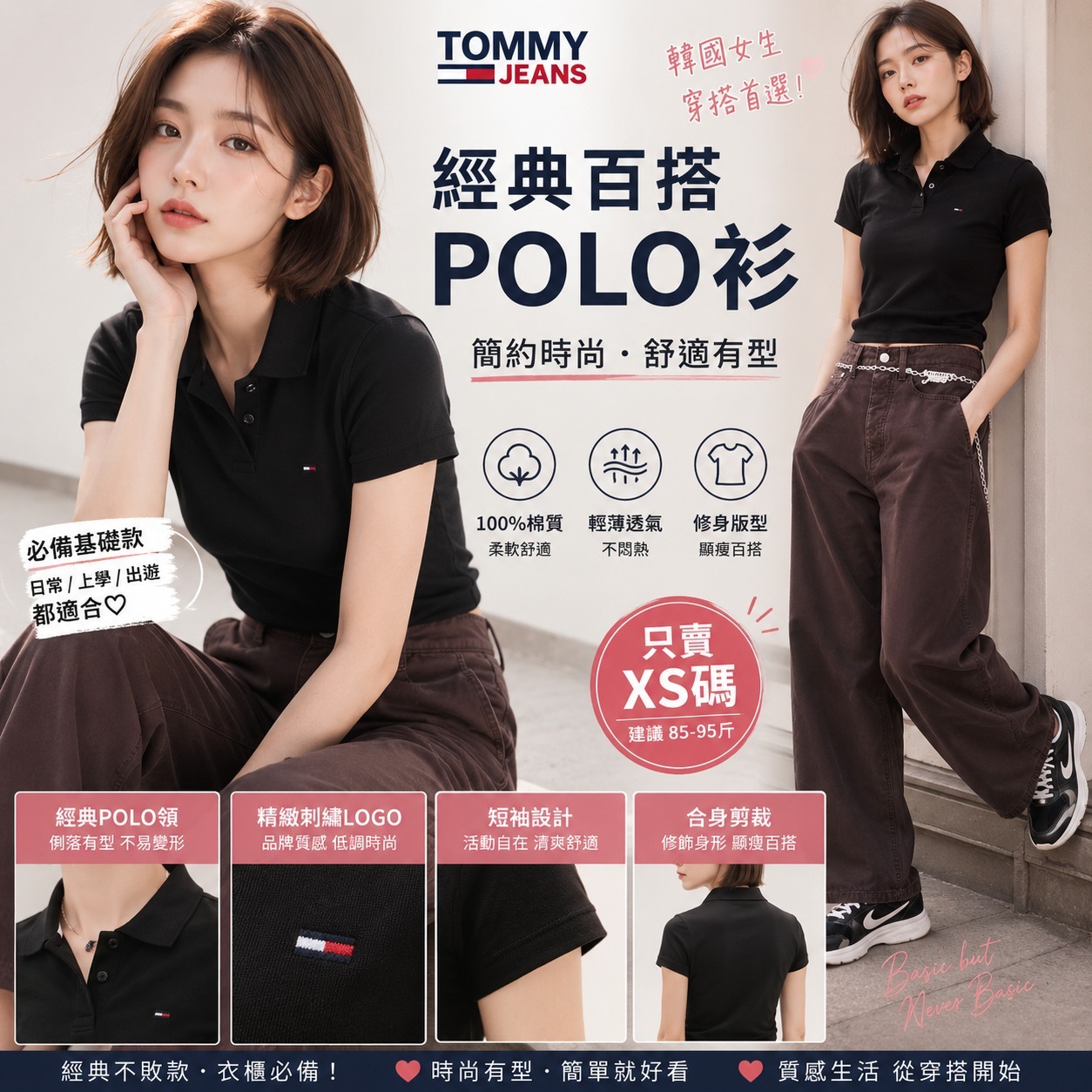 【預購】Tommy Jeans Embroidered Flag Logo H061799 女裝短袖
