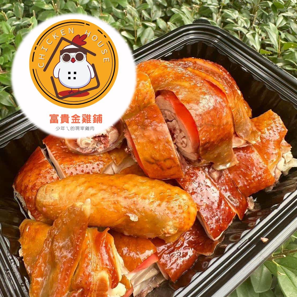 (團購)富貴金雞鋪(07/16到貨)