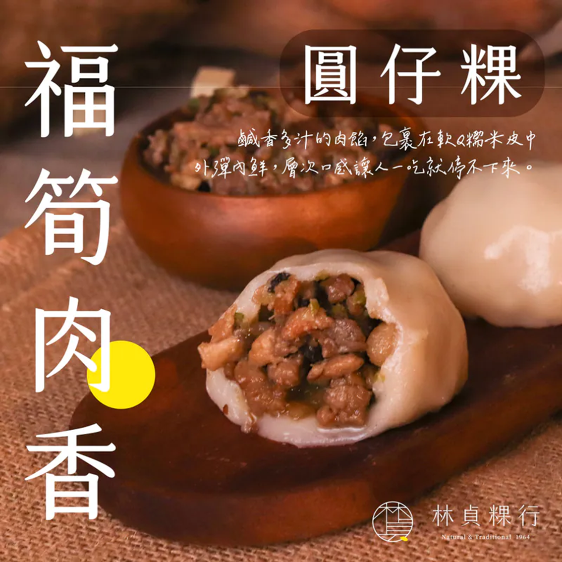 (團購)林貞粿行|草仔粿&圓仔粿 (07/28到貨)