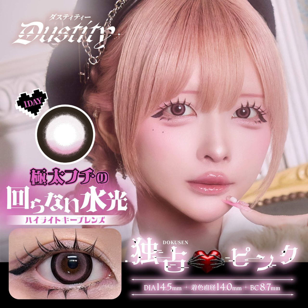[Daily] Dustity 1 Day DOKUSEN Pink Colored Contact Lens ｜每盒10片