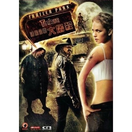 活屍公園大屠殺 (DVD)