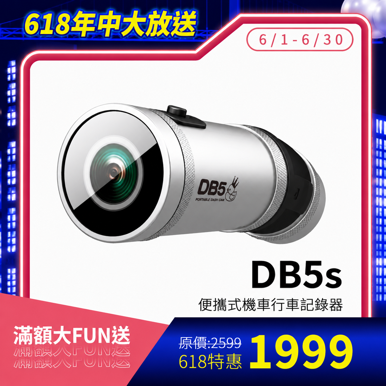 【DB-5s 國民機】 頭戴式記錄器｜前後雙錄，一機守護全程