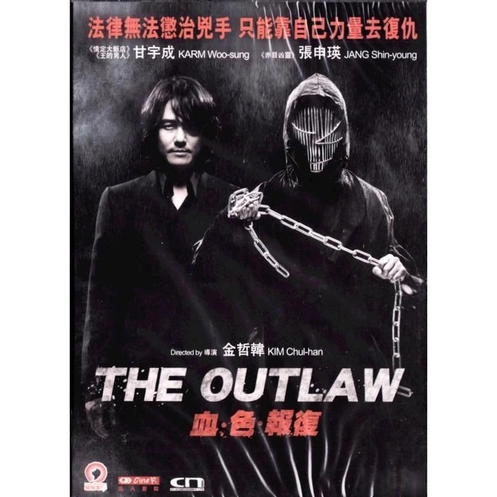 血．色．報復 (DVD)