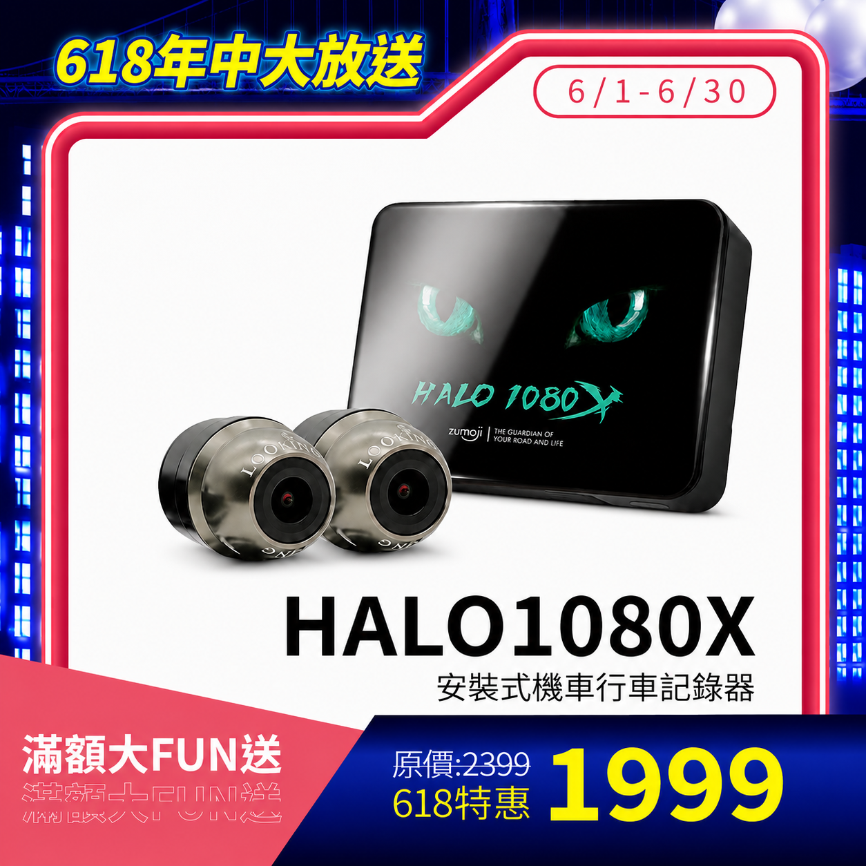 【新手駕駛必備】HALO 1080X 前後雙錄行車記錄器｜TS碼流不卡檔｜小巧機身也能完整守護行車安