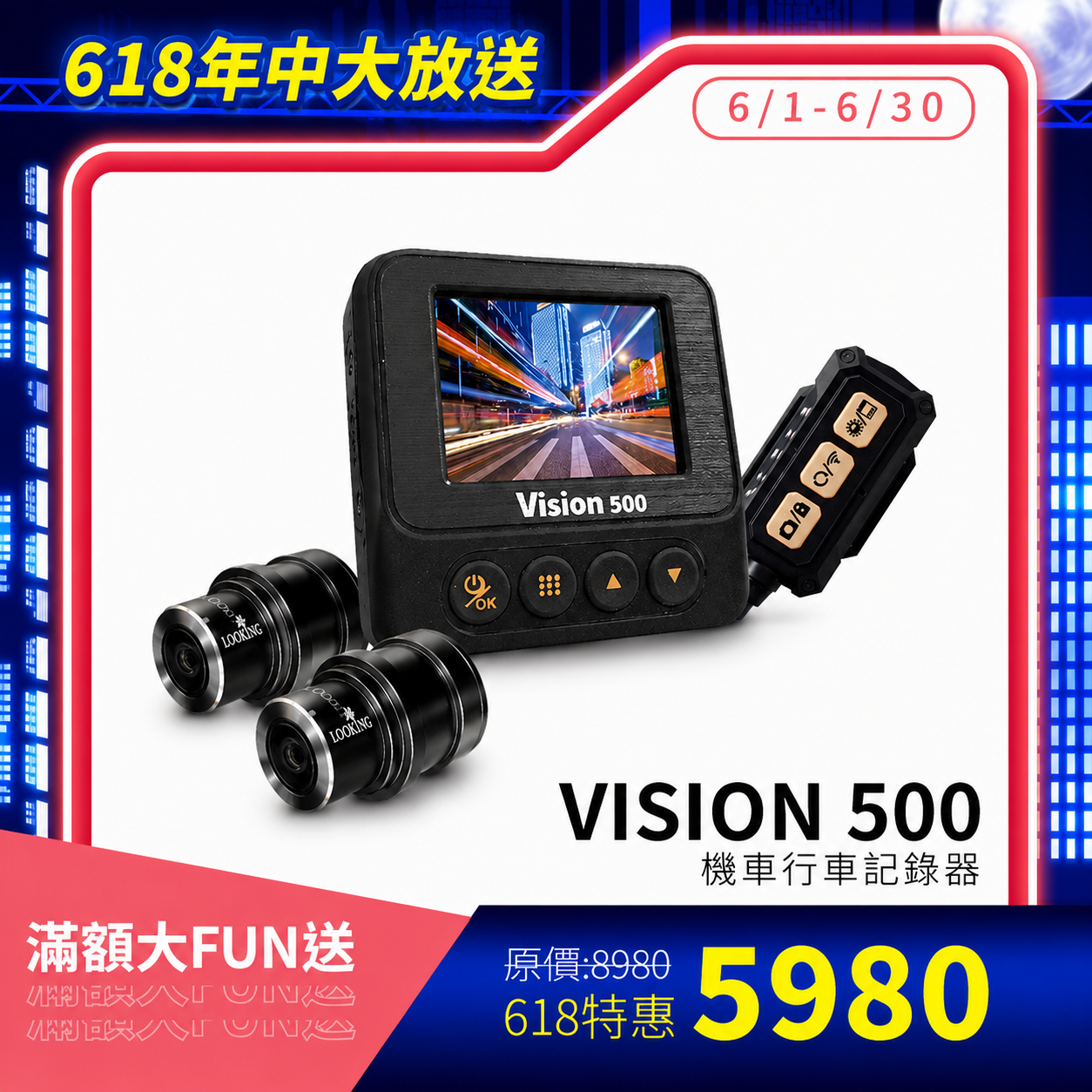 【Vision500新幻視】全新旗艦升級|全機防水|2K高規感光|EIS電子防抖｜Mcu供電技術