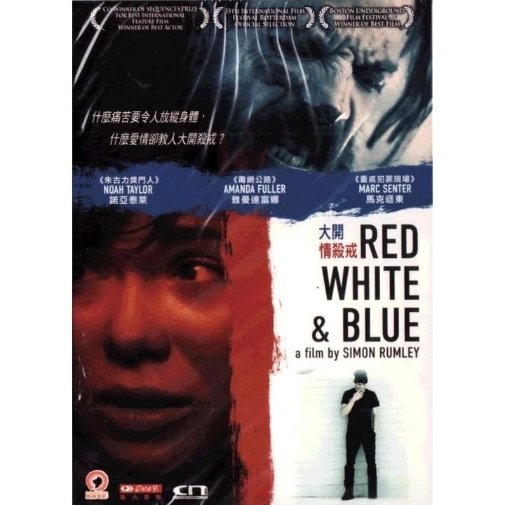 大開情殺戒 (DVD)