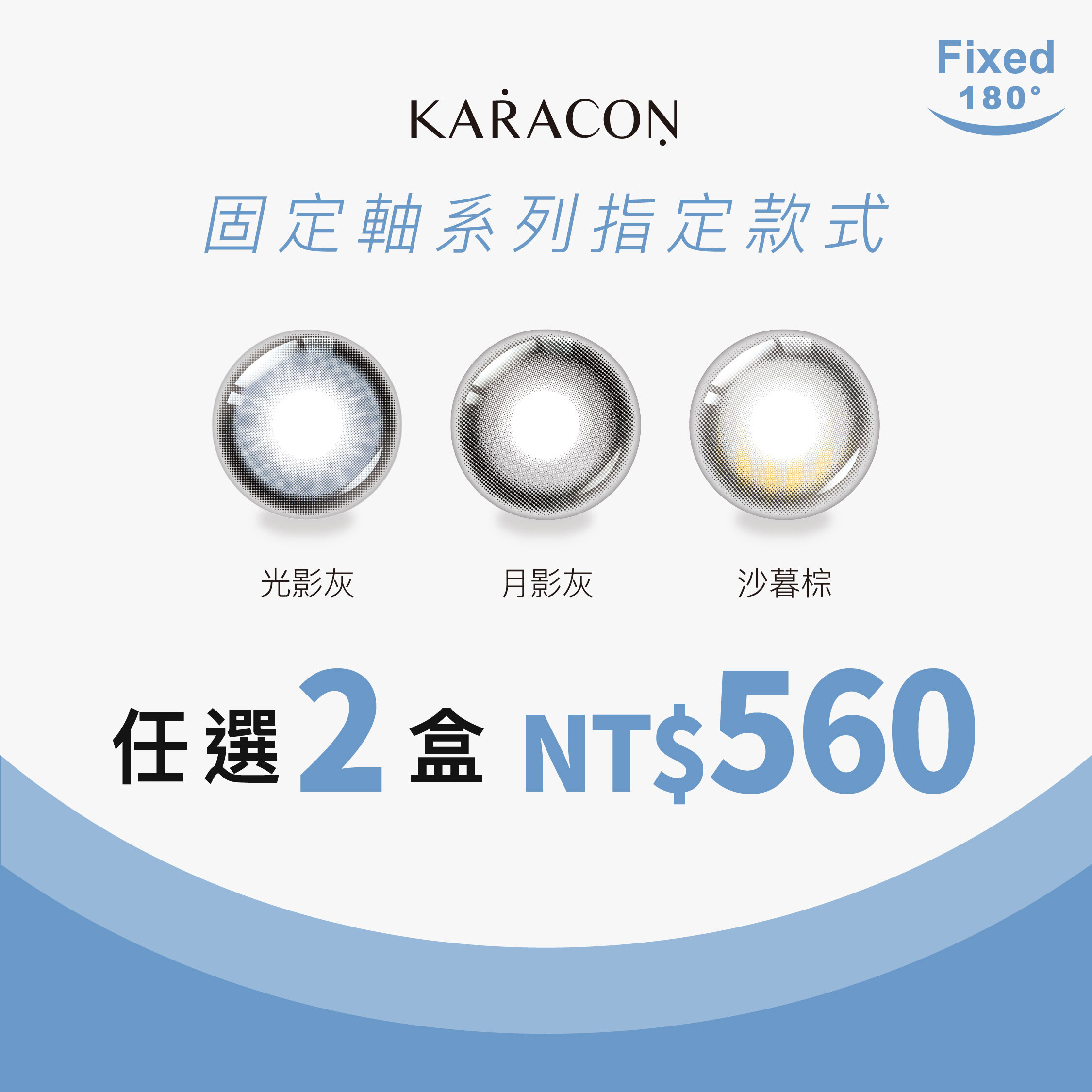 [FIXED] KARACON CHIC! CHIC! 55% 日拋 #23 光影灰 10片裝/盒