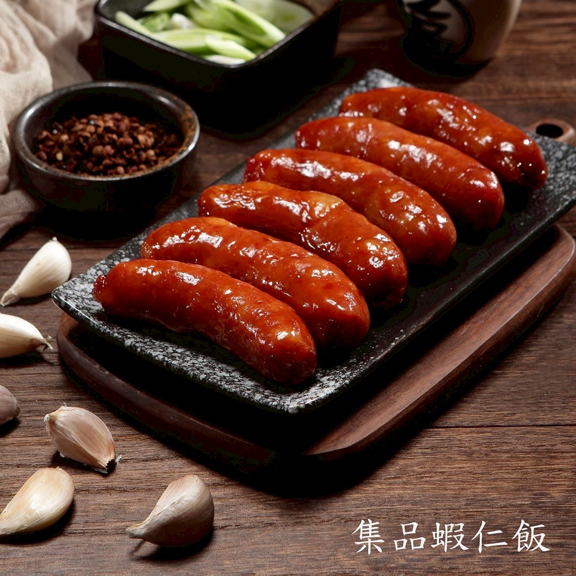 (團購)台南集品|香腸(07/23貨)