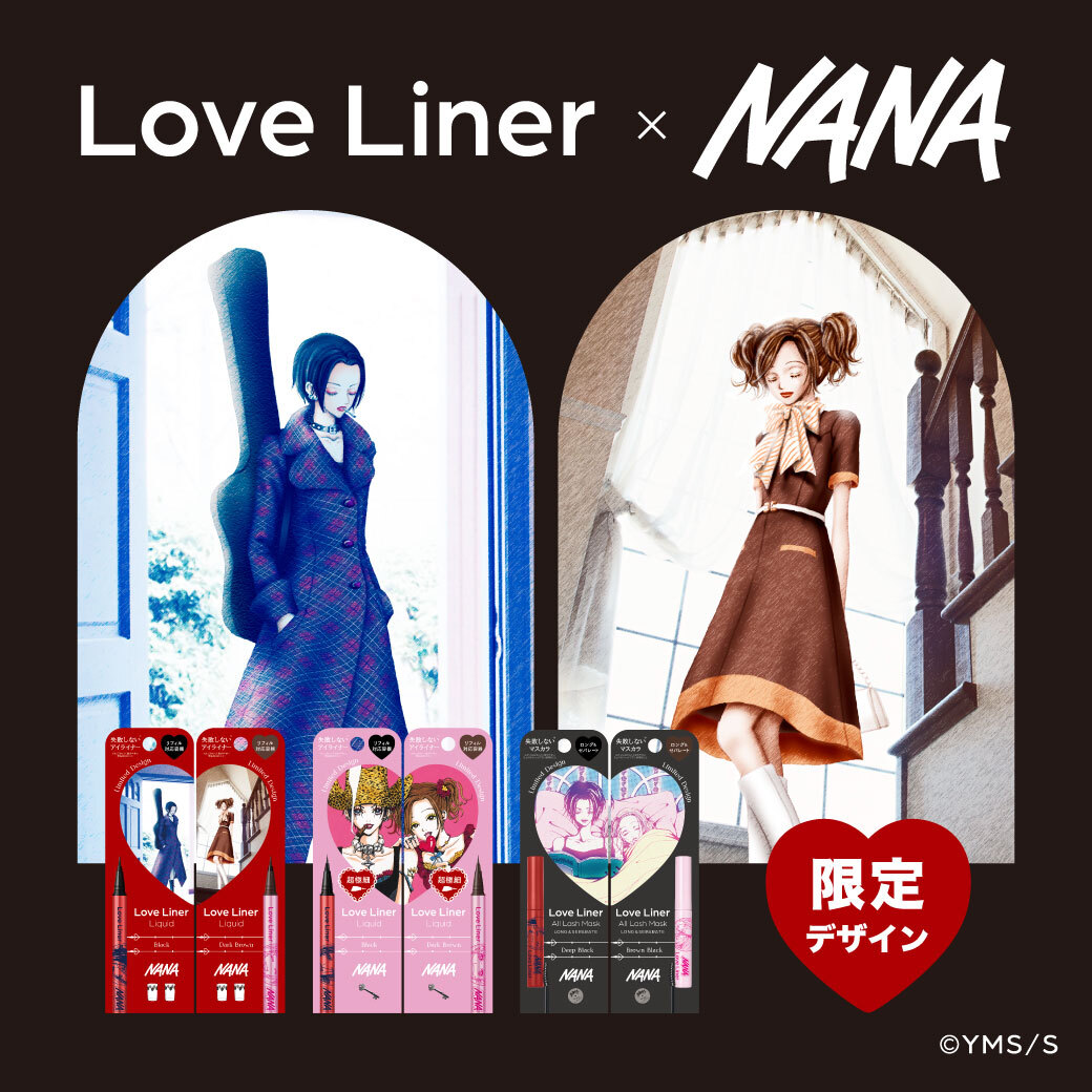 NANA與loveliner聯名系列