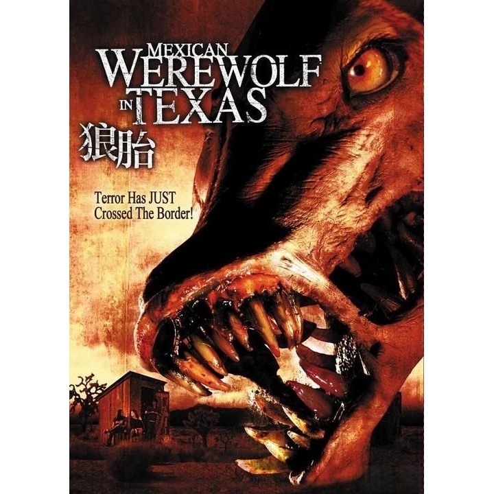 狼胎 (DVD)