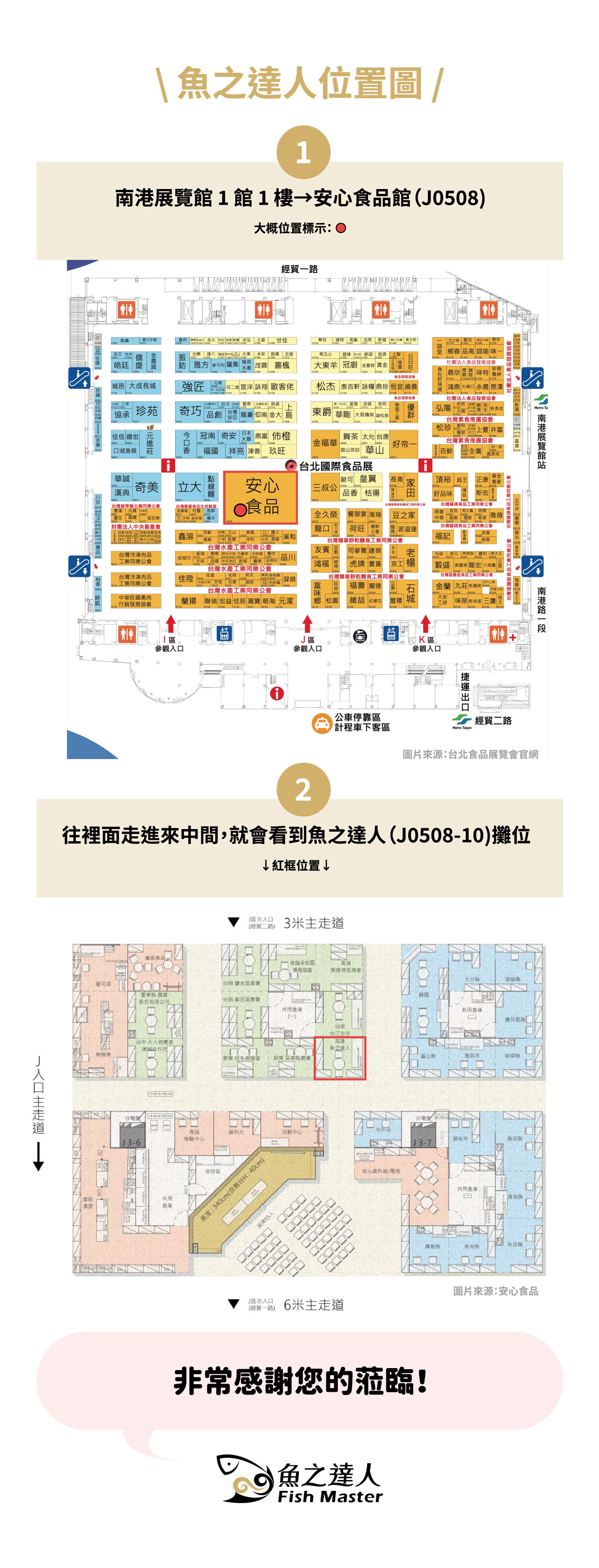 展覽館1館地圖