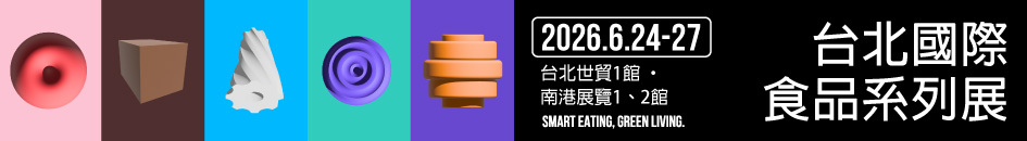 2026台北國際食品展