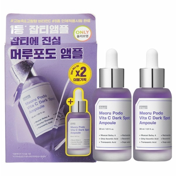 M22049 韓國Sungboon Editor山葡萄美白淡斑精華安瓶 30ml 1+1