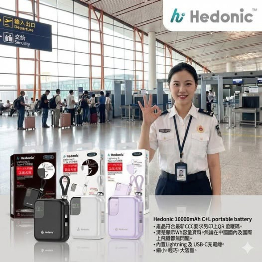 包郵優惠 Hedonic 第三代 10000mAH (QR code +3C) 市場最平CCC認證 #2605