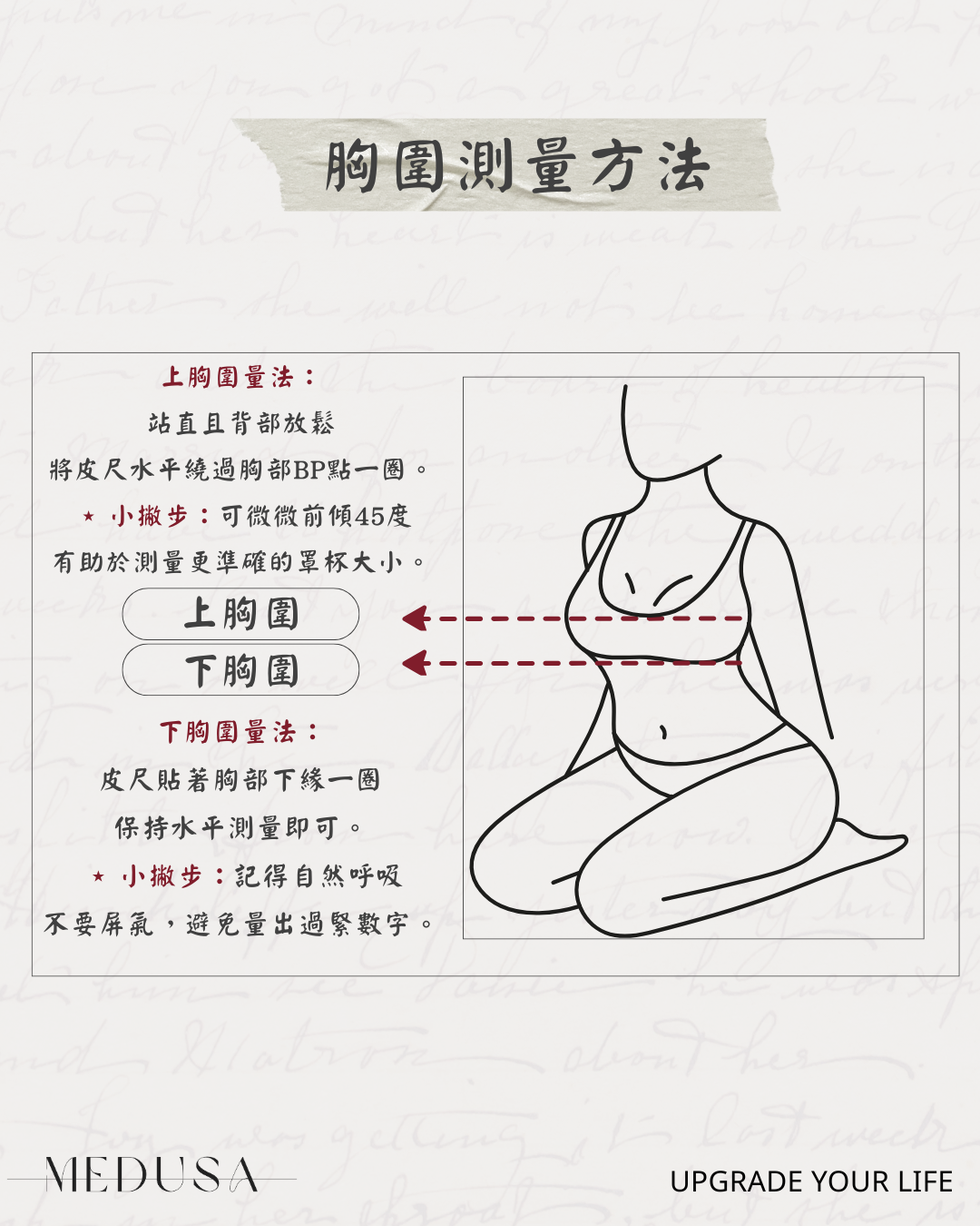 買內衣前要注意什麼