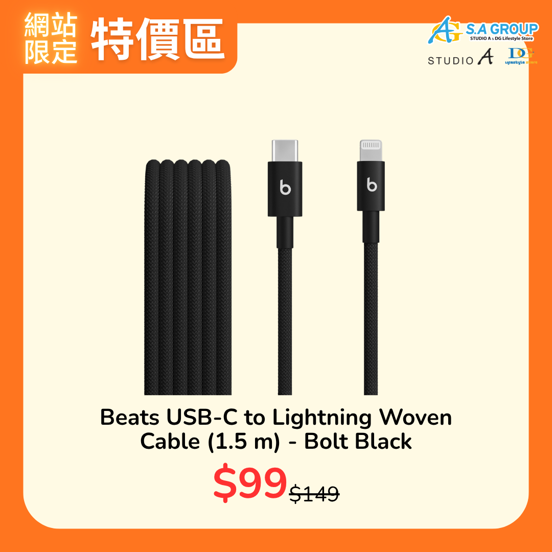 【Special offer】Beats USB-C to Lightning Woven Cable (1.5 m) - Bolt Black