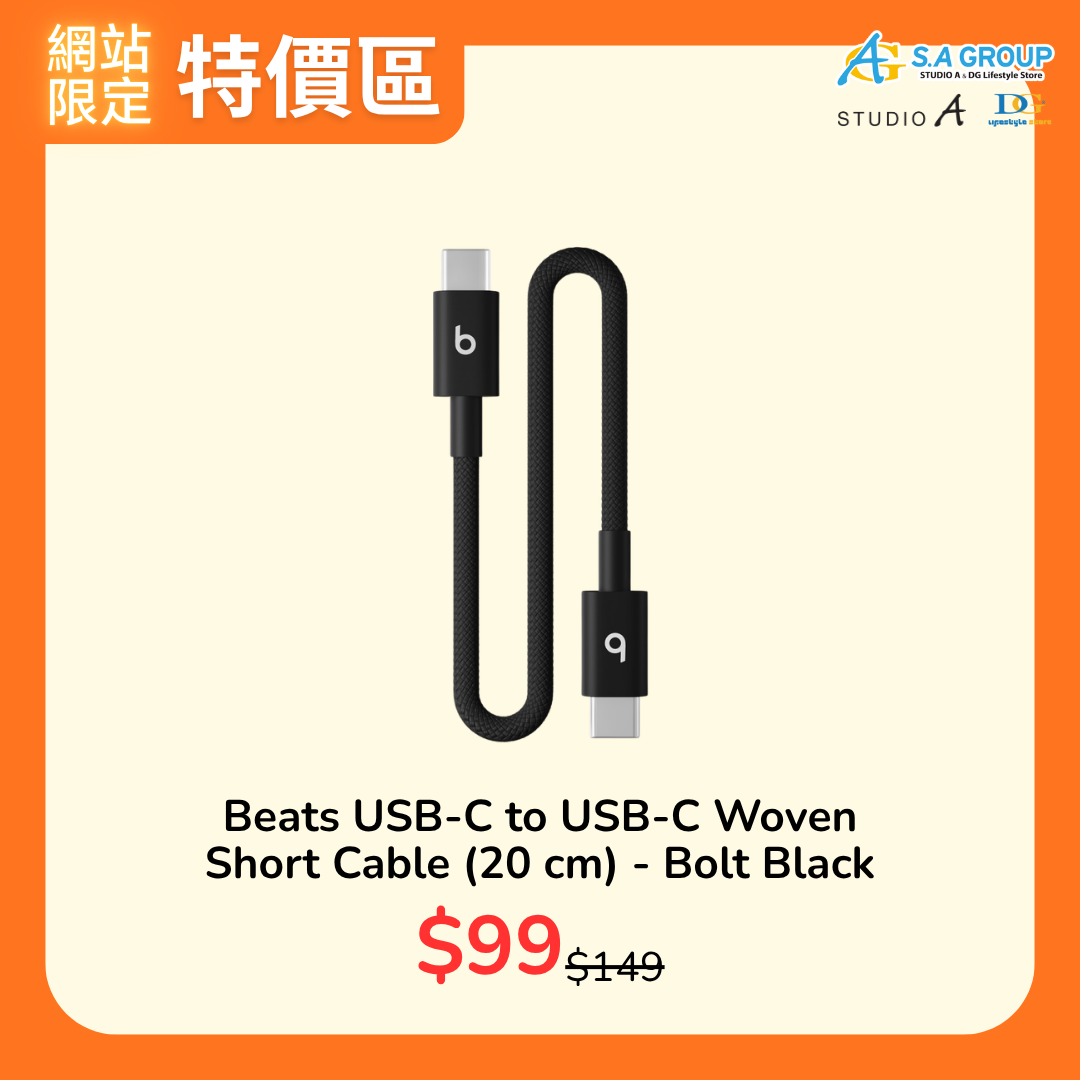 【Special offer】Beats USB-C to USB-C Woven Short Cable (20 cm) - Bolt Black