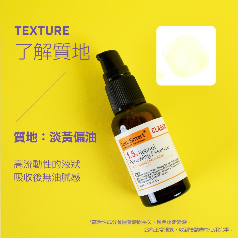 Dr Hsieh達特醫 lab smart 1.5%維生素A醇更新精華30ml(壓頭)