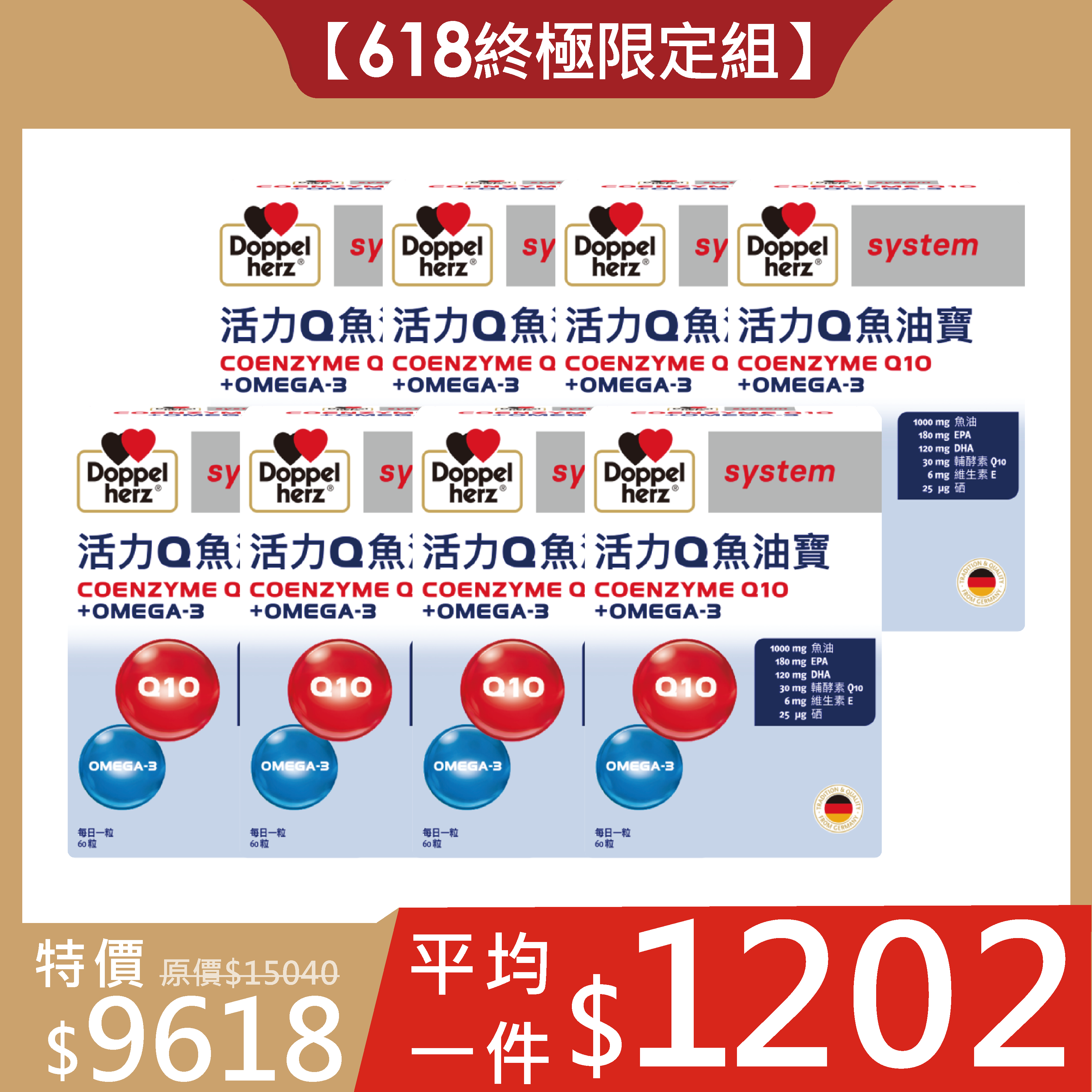 【618終極大檔】活力Q魚寶60粒 X8盒(白天順暢/晚上好眠)｜雙效神盾