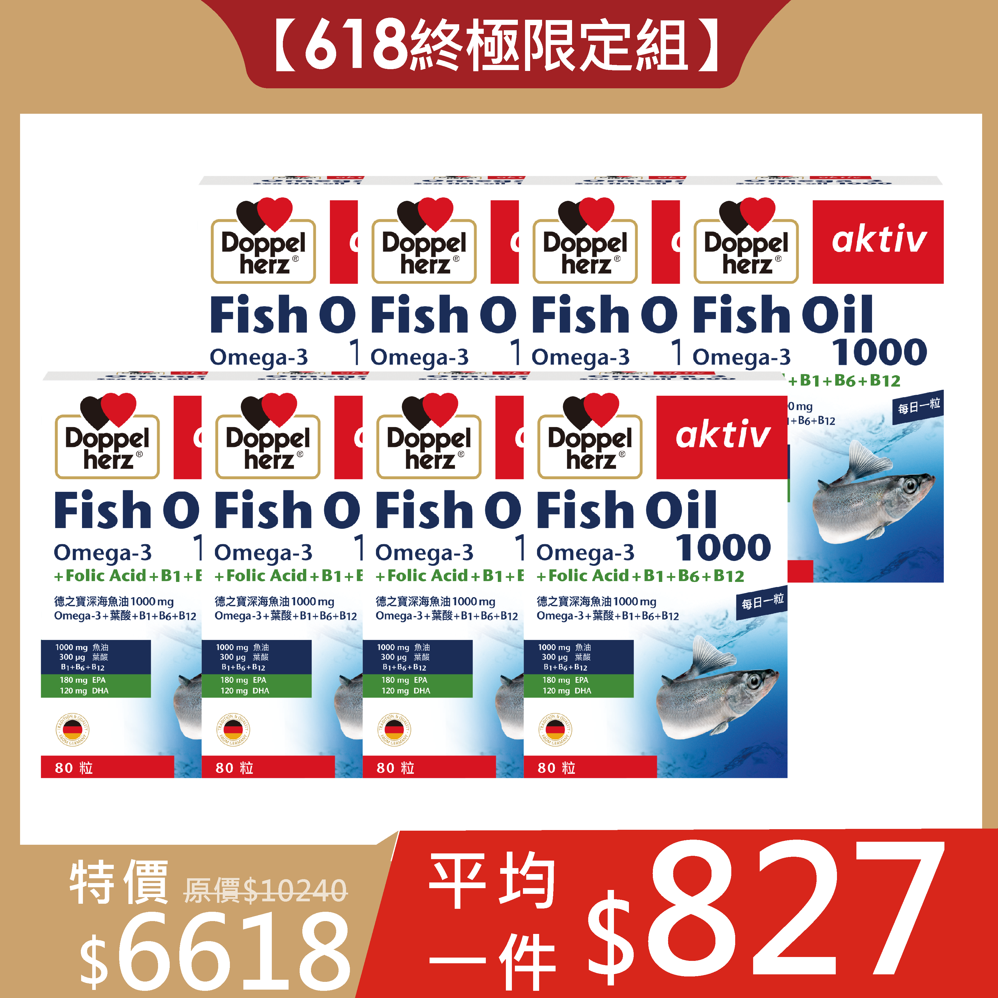 【618終極大檔】魚油+安神B群80粒 X8盒｜打工人雙效救贖