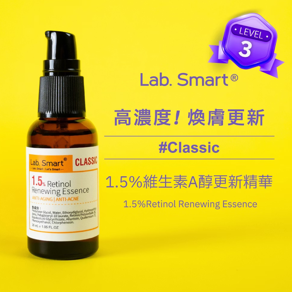 Dr Hsieh達特醫 lab smart 1.5%維生素A醇更新精華30ml(壓頭)