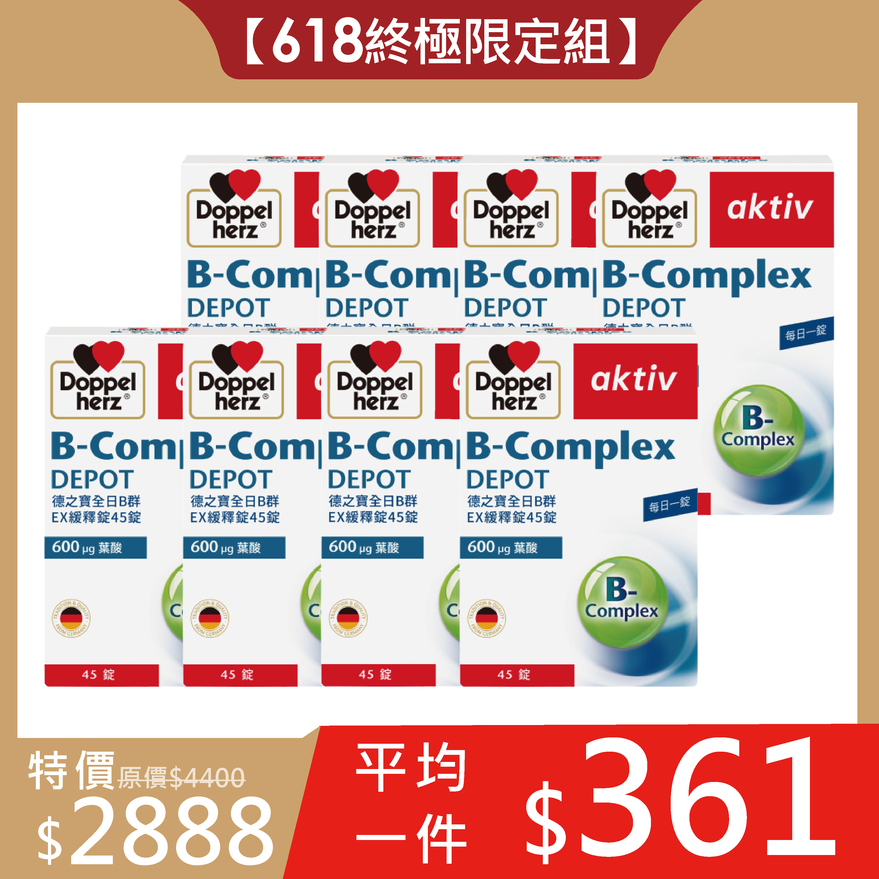 【618終極大檔】全日B群EX緩釋錠45粒X8盒(長效8小時續航)｜咖啡可以戒了