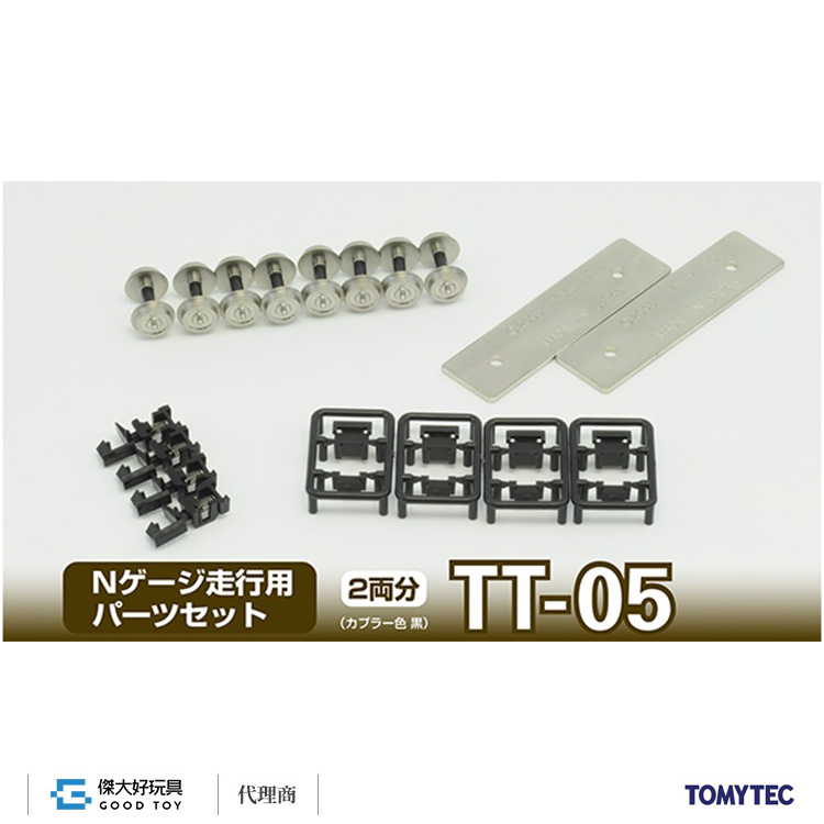 TOMYTEC 342083 鐵道系列 車輪配件 TT-05 (車輪直徑 6mm・2輛份・黑色）