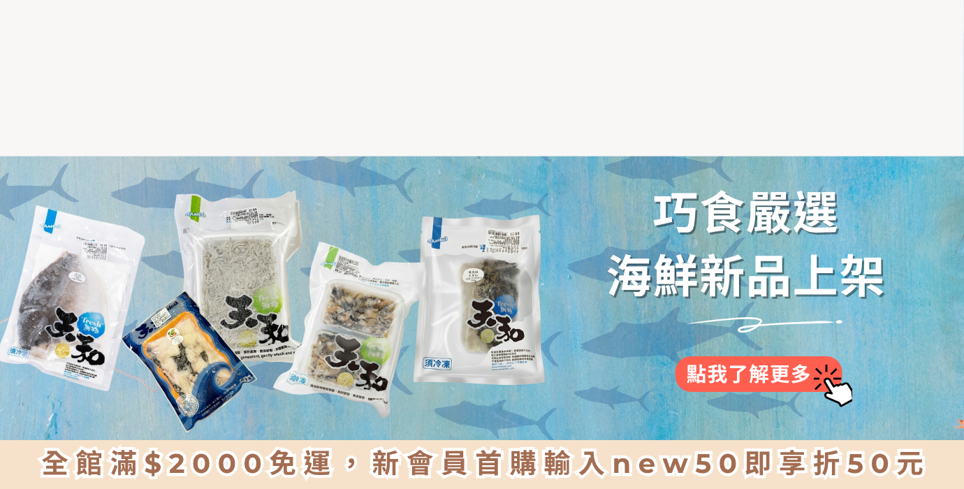 天和鮮物