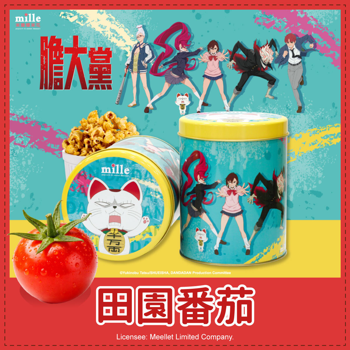 膽大黨蠟筆彩繪綠罐爆米花