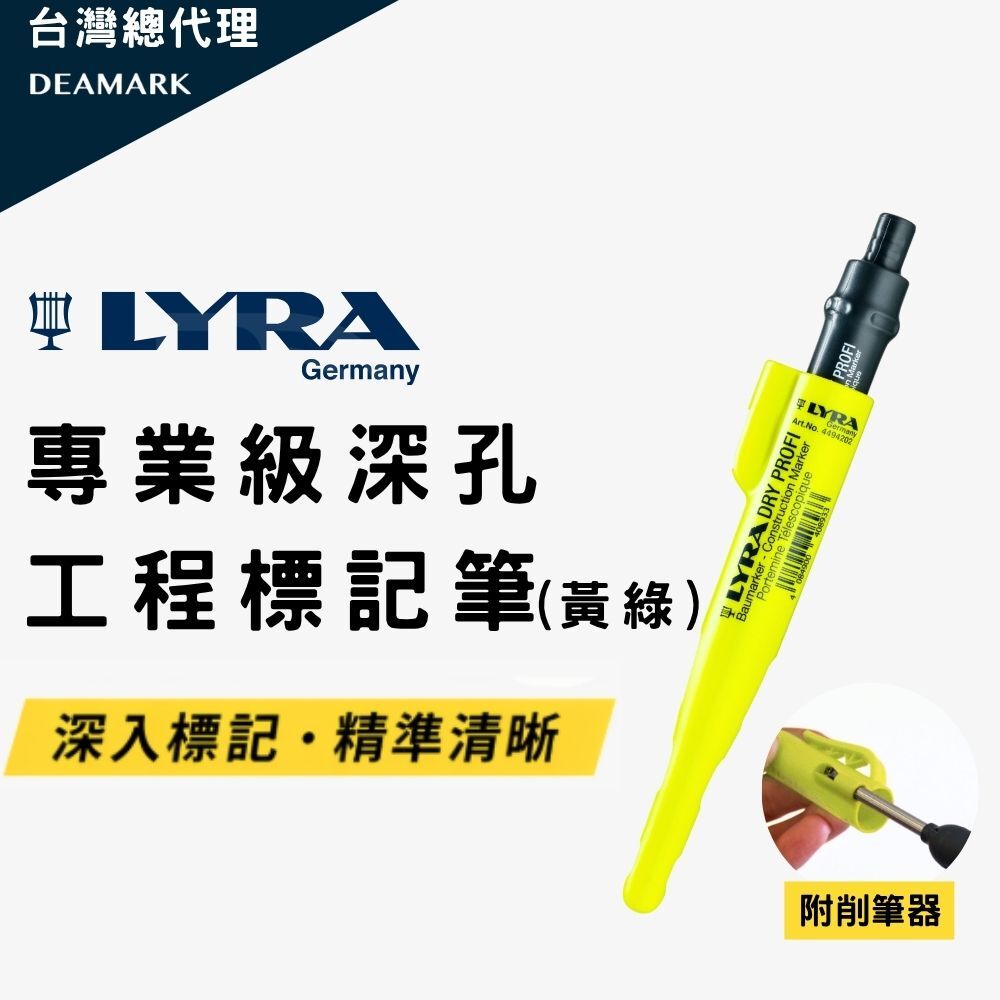 LYRA DRY PROFI專業級深孔工程標記筆