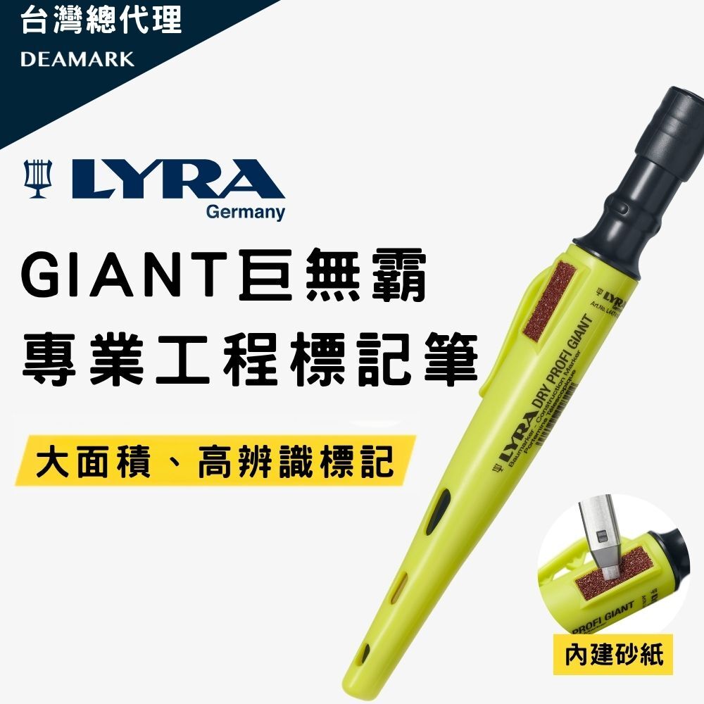 LYRA DRY PROFI GIANT巨無霸專業工程標記筆