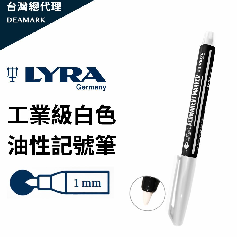 LYRA 工業級白色油性記號筆 (1mm / 2-4mm)