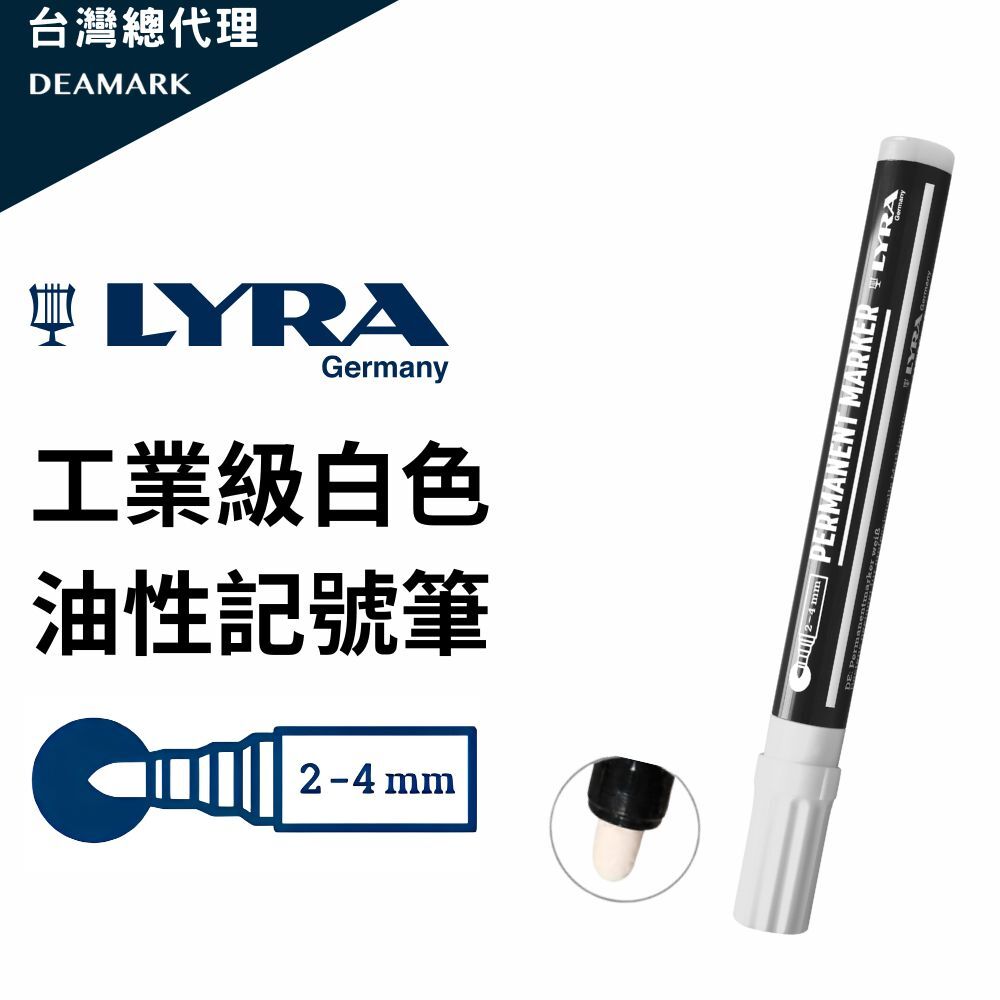 LYRA 工業級白色油性記號筆 (1mm / 2-4mm)