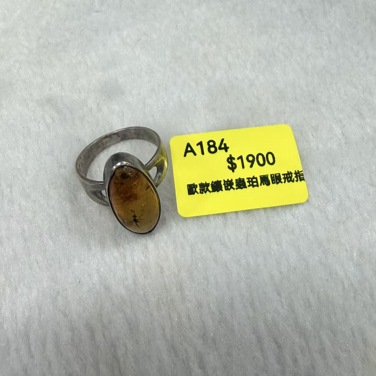 061718VK184-VLADIVOSTOK-ACCS-歐款鑲嵌蟲珀馬眼戒指 內直徑18.6mm（A184）