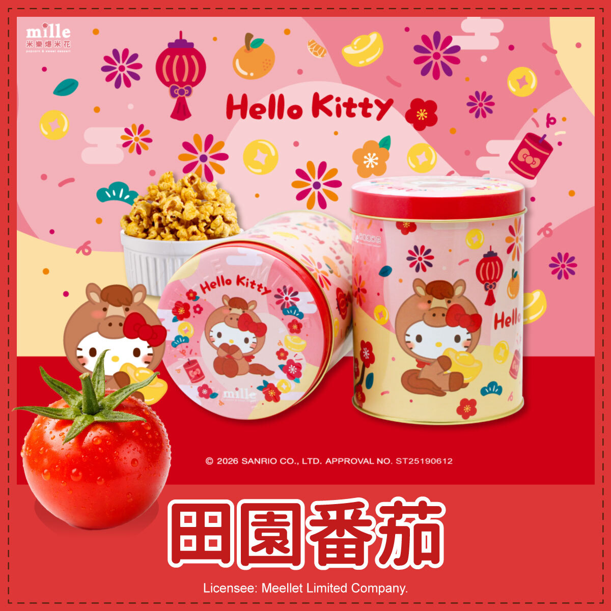 Hello Kitty紅馬年如意罐爆米花