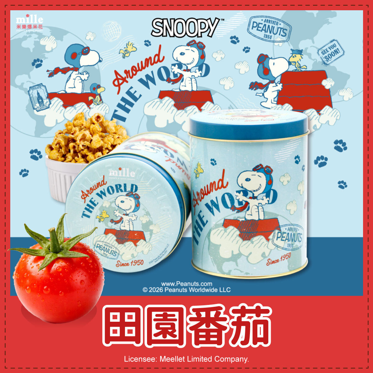 史努比藍環遊世界罐爆米花