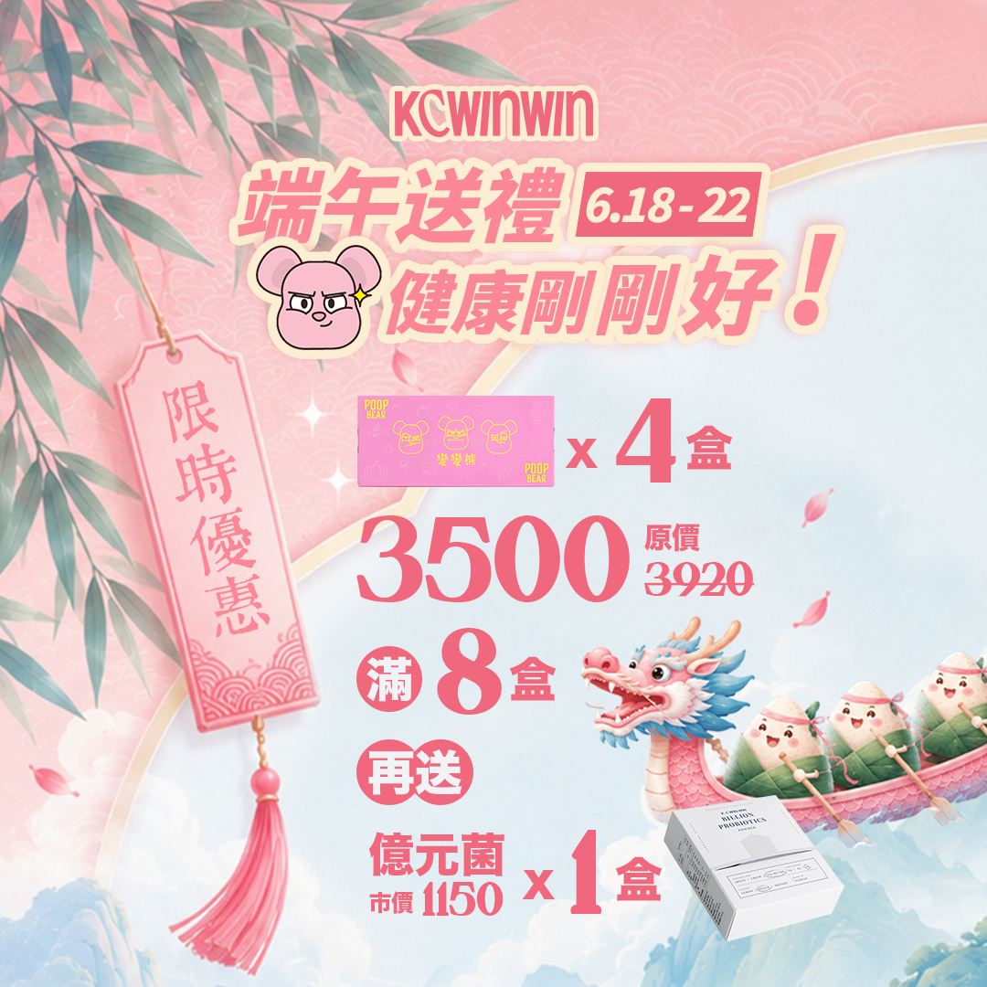 【限時優惠】變變熊酵素軟糖 x4
