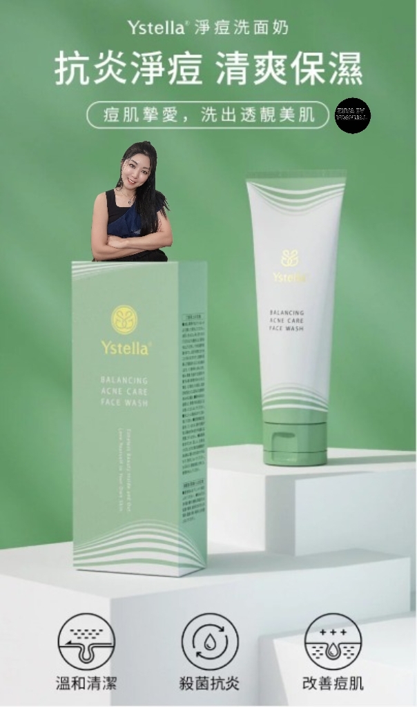 日本製Ystella袪痘泡沬潔面霜T351 (送潔面起泡袋)💢產品是供應商一次性推出少量優惠，所以不能提供存貨服務，敬請留意💢
