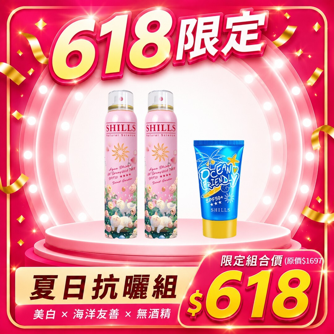 【快閃限定】SHILLS 很耐曬超清爽防護美白防曬冰鎮噴霧*2(玫瑰粉) 送超水感逆光UV防曬乳*1