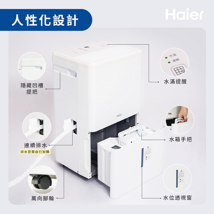 【1+1限定組合】 18L一級能效除濕機 兩入組（H18T）