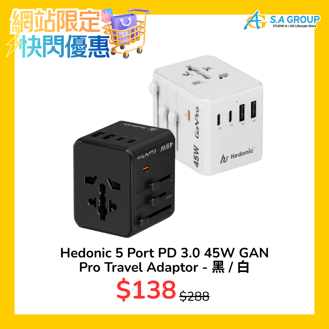 【快閃優惠】Hedonic 5 Port PD 3.0 45W GAN Pro Travel Adaptor - 黑 / 白
