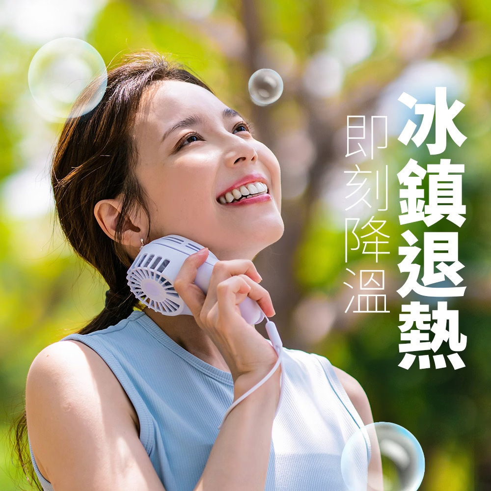 【imami】霸王級製冷2合1 冰敷手持風扇【G1PU00A3】