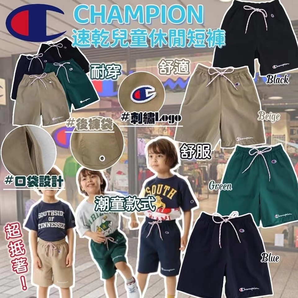 [M2506] (現貨] (K6) CHAMPION速乾兒童休閒短褲 (只有黑色150碼)
