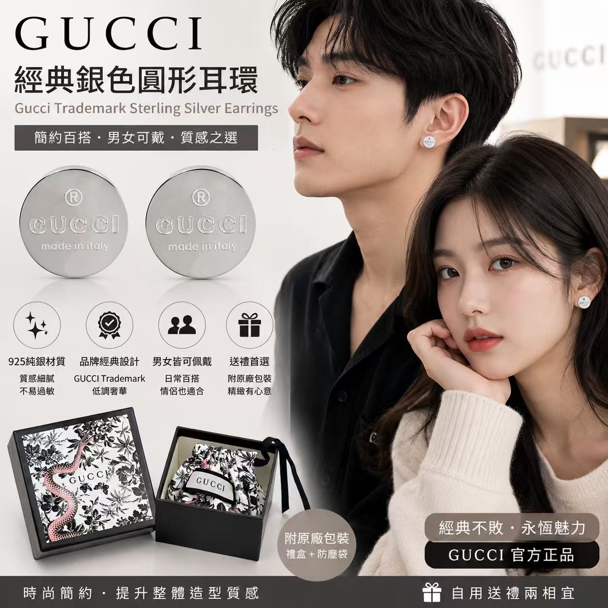 【預購】GUCCI H061821 Trademark 純銀耳環