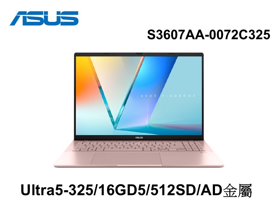 ASUS Vivobook S S3607AA-0072C325 瑰蜜粉 16吋筆電